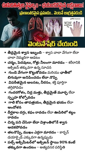 Lung Failure (Respiratory Failure): Symptoms, Causes, Oxygen Levels #lungdisease #lunghealth