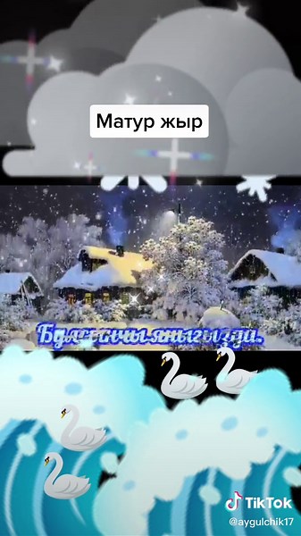 Winter Scene Animation Featuring Swans on Water