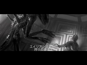 エイリアン アイソレーション Developer Diary - Creating The Alien