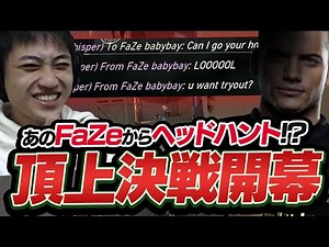 【本物だ】味方にあのFaZe Clanの2人が参戦！試合の最後に驚きの展開が【VALORANT】