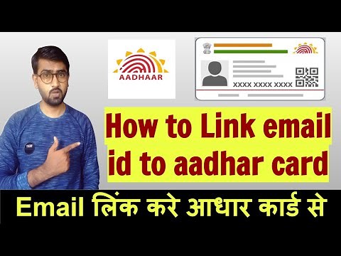How to Add/Link Email ID address in aadhar card online |Aadhar card me email id kaise link kare 2021