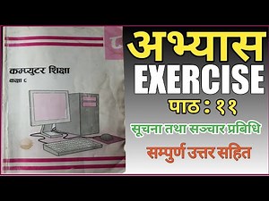 Information & communication Teachnology,Class 8 Computer🔥,ICT,Unit 11 Exercise,pptx,BLE