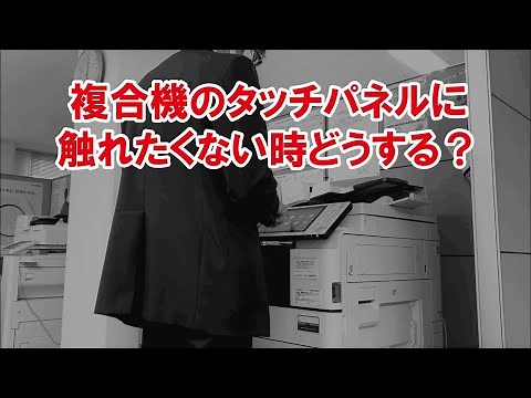 【Canon PRINT Business】スマホから操作編