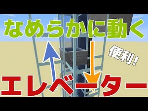 [Minecraft]なめらかに動くエレベーターを作ってみた！(トロッコ昇降式) #22【つぇのマイクラ】
