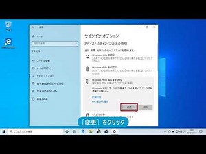 PINを再設定するには（Windows 10）