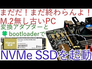 NVMe as a boot drive on a PC without an M.2 slot