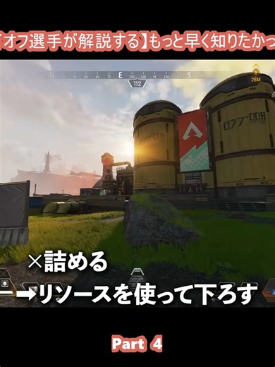 【現ALGSプレイオフ選手が解説する】もっと早く知りたかったエッジの知識 (4)