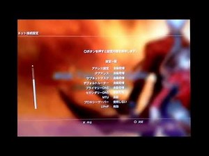 PS3のインターネット接続設定の仕方
