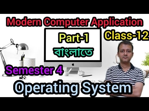 Operating System Part 1 বাংলাতে | Batch processing | Multi Programming | Semester 4 | Class XII