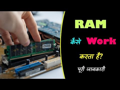 How Does Ram Work With Full Information? – [Hindi] – Quick Support