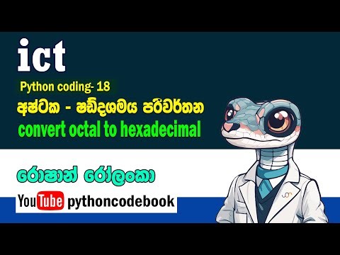 09 PYTHON CODE - OCTAL TO HEXA DECIMAL අෂ්ටක ෂඩ්දශමය පරිවර්තනය
