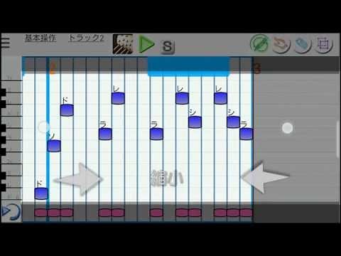 1.基本操作 【3分作曲-musicLine-】使い方