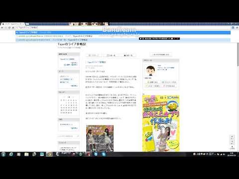 URLのコピーと、貼り付けの仕方（コピペのやり方）