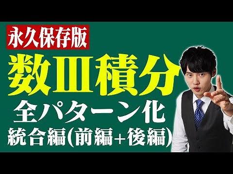 Make your rivals stand out from the crowd by becoming a Warriors in the integral of number 3!