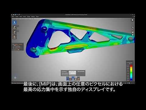 Discovery Live：構造解析のチュートリアル