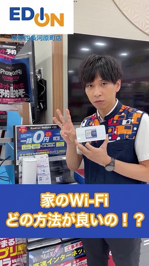家のWi-Fi選び方まとめ！おすすめランキングやWiFiボックス情報