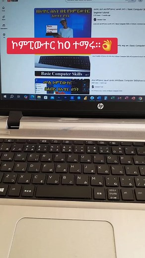 Basic Computer Tutorial for Beginners