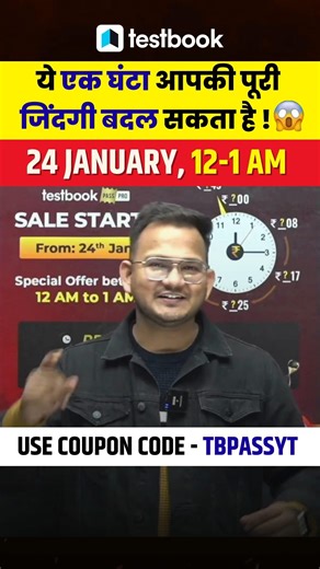Testbook Biggest Ever Republic Day Sale | Testbook Pass Pro Coupon Code Today #testbook #couponcode