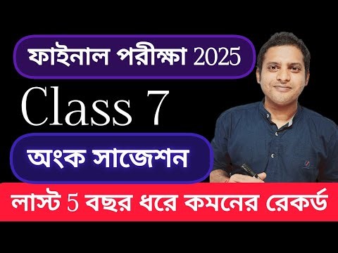 Class 7 Third Unit Test Math Suggestion Final/Class 7 3rd Unit Test Question Paper/3rd Summative VII