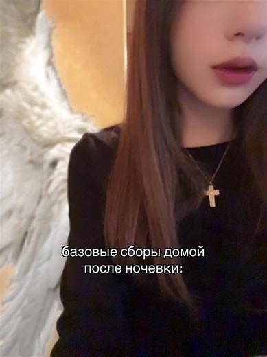 Базовые сборы после ночевки