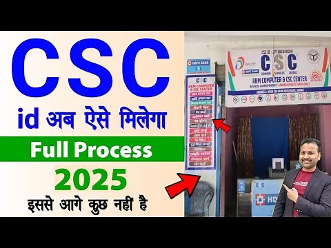 CSC Registration 2024 | CSC id Kaise Banaye 2024 | Tec Certificate csc | Tec Exam Live | csc course