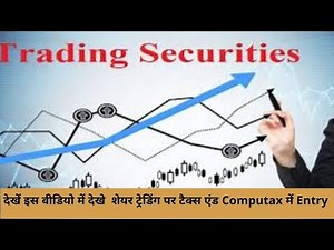 How to show Share Trading in Computax Office | CA GAURANK GUPTA