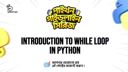 🔴 Class 3.5 | More About While loop in Python | Phitron