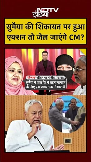 Syed Suhail | Bharat Ki Baat Batata Hoon | सुमैया की शिकायत पर हुआ एक्शन तो जेल जाएंगे CM? #shorts