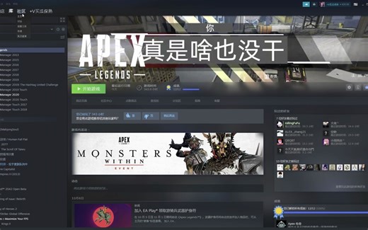 Apex无法打开easy anti-cheat 显示untrusted system file的解决办法 （该方法可能已经失效）