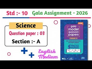 Gala Assignment Paper 3 Section A Solution | Class 10 Science English Medium | GSEB 2026