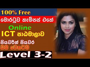 Free online ICT course UOM Level 3 -2 python | online free courses uom | ict free courses 2023