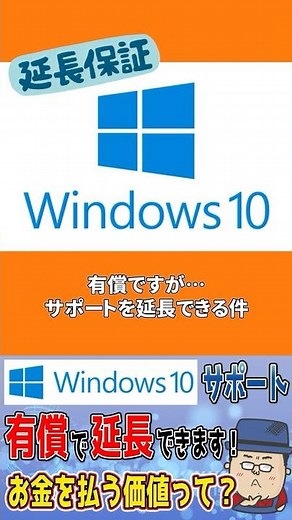 The truth about paid Windows 10 support extensions: Is it worth the money?