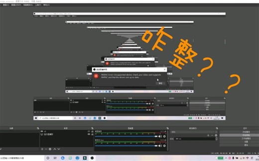 [obs调试]obs出现NVENC Error的解决方法