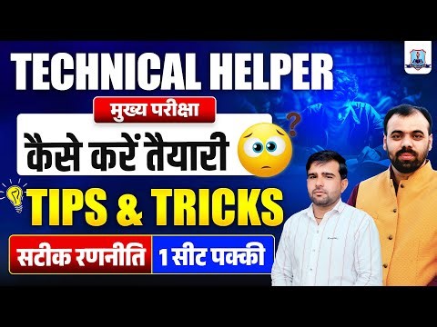 Technical Helper Main Exam 2026 | Complete Preparation Strategy | Tips & Tricks to Crack Exam