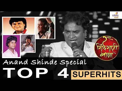 "Anand Shinde Superhits TOP-4 "-Navin Popat Performance, Shinde Shahi Bana 2017 | Colors Marathi HD