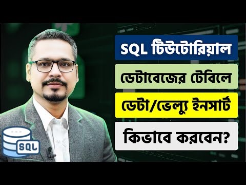 Insert Data into SQL Table | SQL Bangla Tutorial Part_04