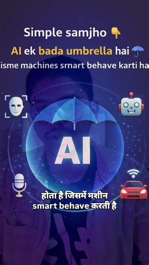 AI, ML,aur Deep Learning same cheez nahi hain🤯Aaj 30 sec mein pura confusion clear!#machinelearning