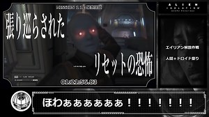 【RTA】Alien: Isolation (NOVICE) 2時間50分 Pt.4/?