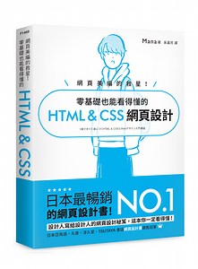 網頁設計