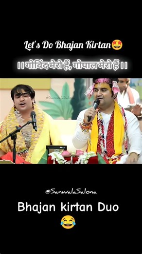 😍Bhajan Kirtan Best Duo🤣 #indreshupadhyayji #dhirendrashastri #bageshwardhamsarkar #bageshwardham