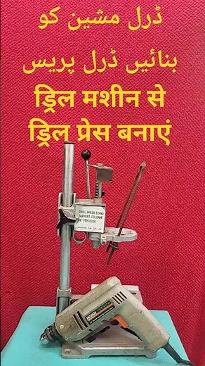 Turn Your Hand Drill into a Mini Drill Press! (Drill Stand Demo)