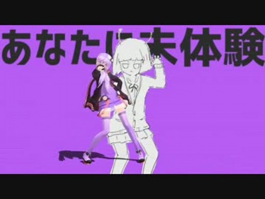 [MMD]エイリアンエイリアン×惑星ループ[モーション配布]