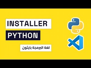 Python 1 : Installer Python et Visual Studio Code | Darija
