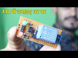 How to make relay module with Optocoupler Circuit full guide in Hindi