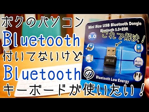 Add Bluetooth to a computer that doesn't have it!