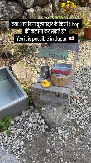 Akash Saini on Instagram: "Explore in JAPAN 🇯🇵 So guys, today I am going to show you the shops without shopkeeper. Yes, it is possible in Japan. There are lots of shops which do not have shopkeeper present over it, but there you can buy the items and can pay at the place which was decided with trust and integrity. Don’t try to cheat with them. • • • (Tokyo, Japan, Adventure, Reels, Trending, Viral, Forest, Instagram, Instareels) • #trust #adventure #foryou #shop #viral #indianinjapan #trending