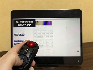 【レビュー】スマホ/タブレットをノータッチで空中操作！「Relacon」を試してみた - iPhone Mania