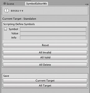 Scripting Define Symbolsを劇的に使いやすくするエディタ拡張【Unity】【エディタ拡張】 - (:3[kanのメモ帳]