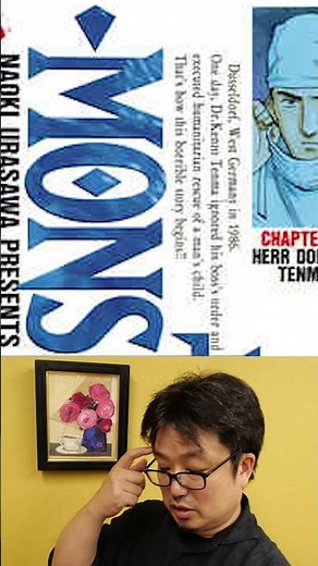 実は「短編」の教科書！？ 浦沢直樹『MONSTER』 #マンガ #書評 #創作