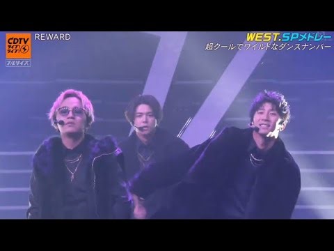WEST.「AWARD」「REWARD」 CDTVライブライブ 2時間スペシャル 最高のパフォーマンス2024 年 3 月 18 日